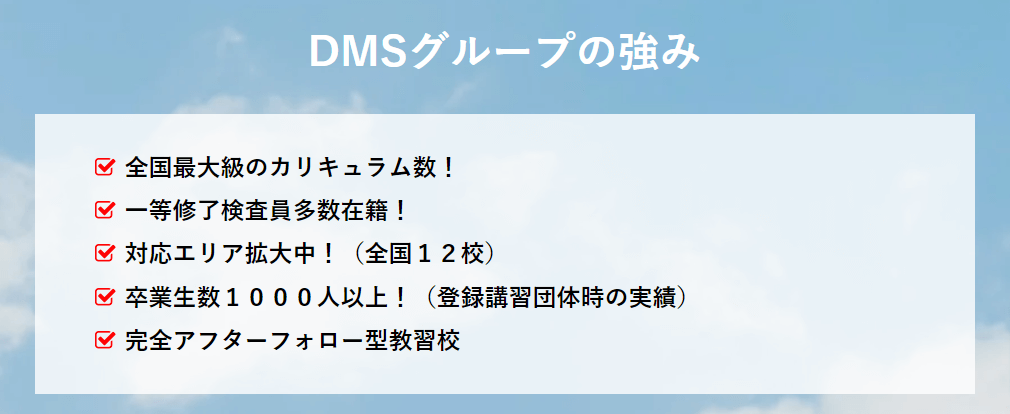 DMS埼玉浦和校の画像2